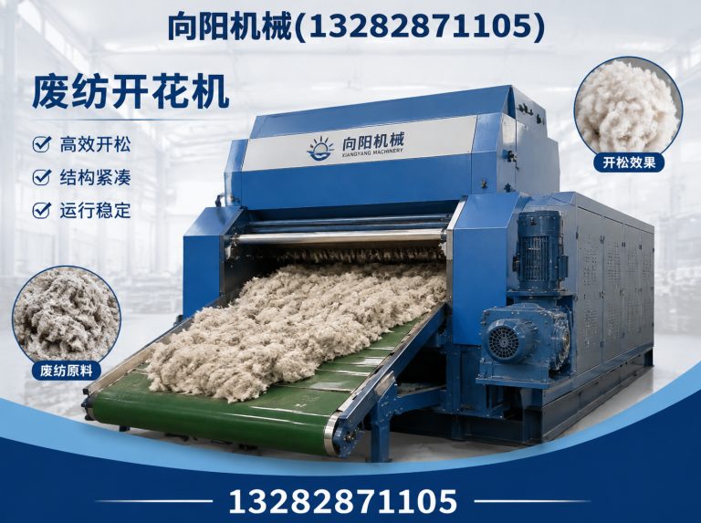 阿勒泰再生纤维加工设备展示图